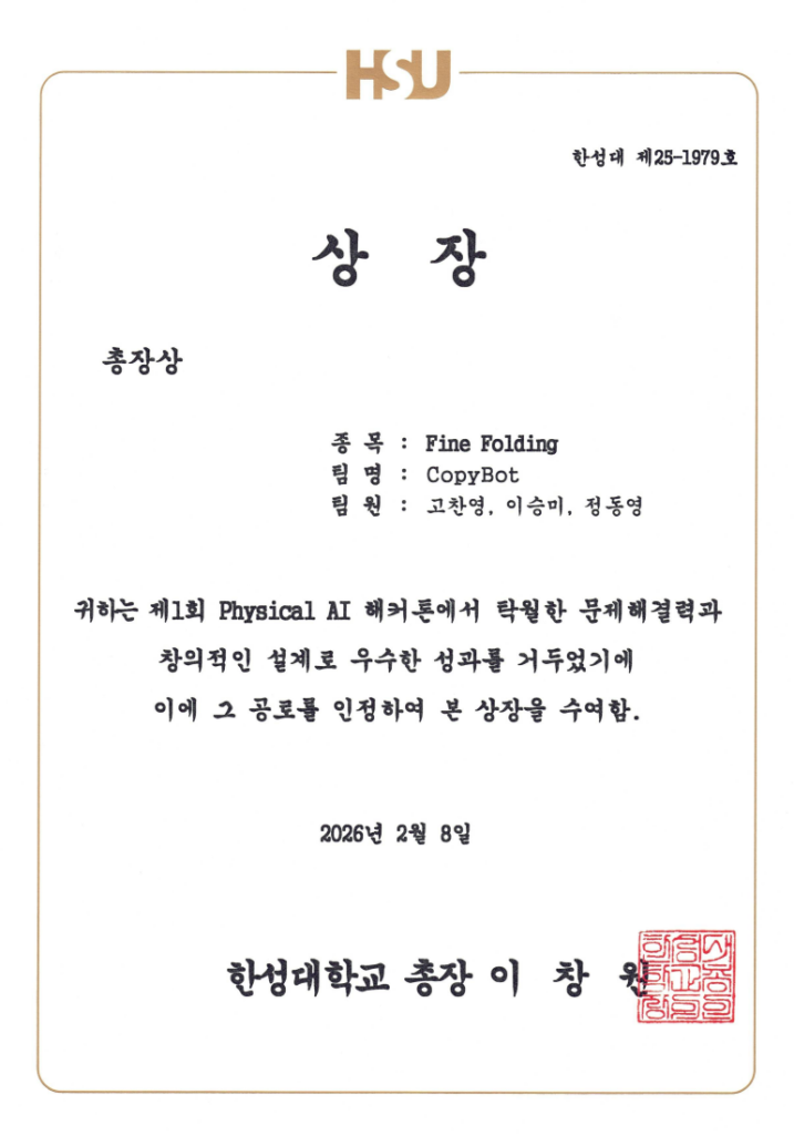 한성대 ai해커톤 증빙 1